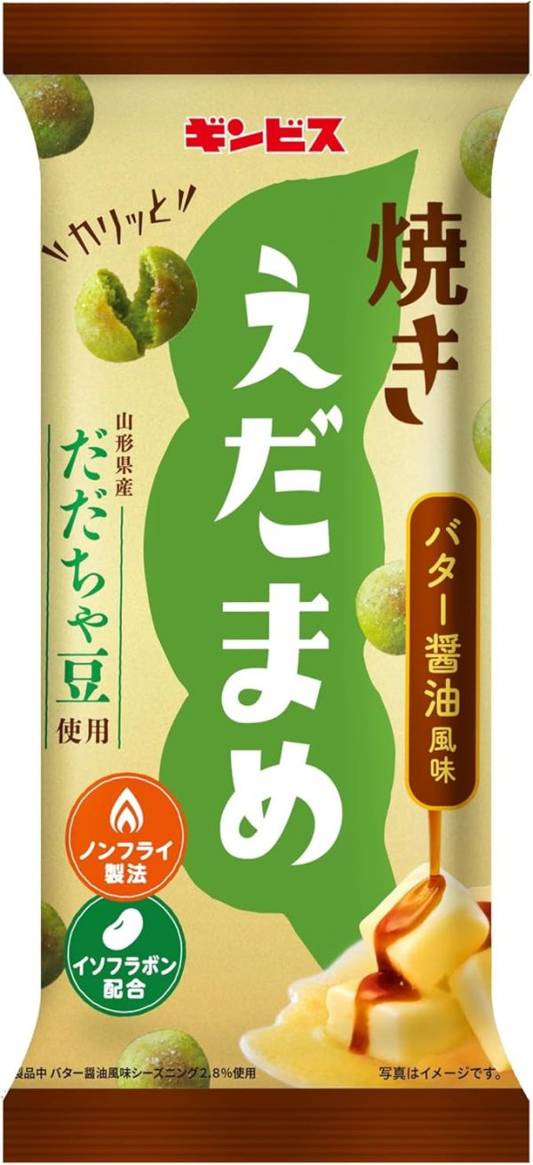 【超市精選】烤的山形毛豆餅乾 焼き枝豆 非油炸 GINBIS 金必氏 松露鹽 奶油醬油 烤的山形毛豆餅乾,焼き枝豆,非油炸,GINBIS,金必氏,松露鹽,奶油醬油,兔瑪星日本選物店