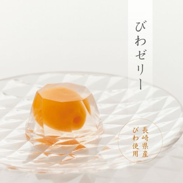 【6月、8月限定】松翁軒 長崎茂木枇杷凍6入 數量限定 松翁軒,期間限定,長崎茂木枇杷凍,兔瑪星日本選物店