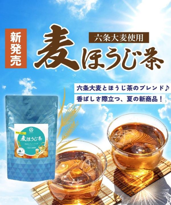 【夏季限定】森乃園 焙六条大麥茶 森乃園,焙六条大麥茶,麥茶,兔瑪星日本選物店