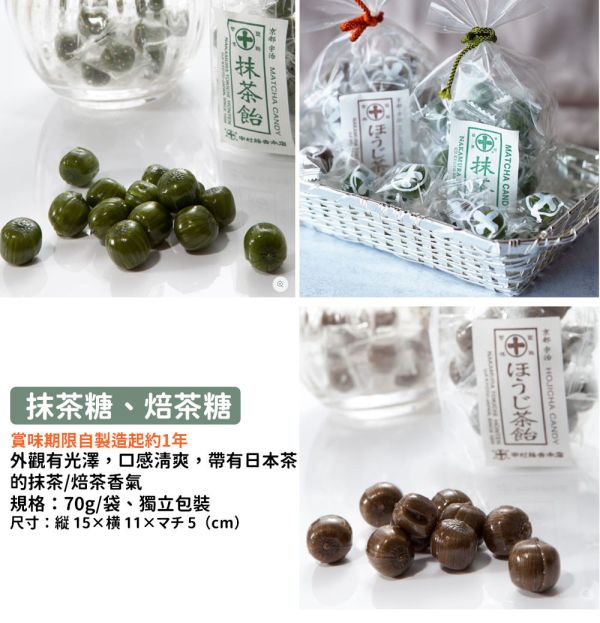 中村藤吉 抹茶糖 焙茶糖 中村藤吉,抹茶糖,焙茶糖,兔瑪星日本選物店