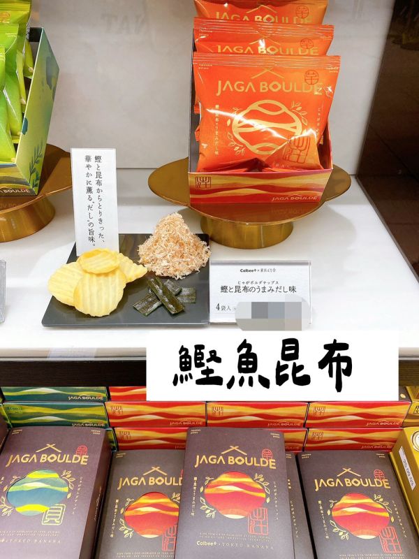 Calbee+ Jaga Boulde 厚切洋芋片 東京車站 薯片 東京BANANA Calbee+,JagaBoulde,厚切洋芋片,東京車站伴手禮,calbee薯片,東京BANANA,兔瑪星日本代購