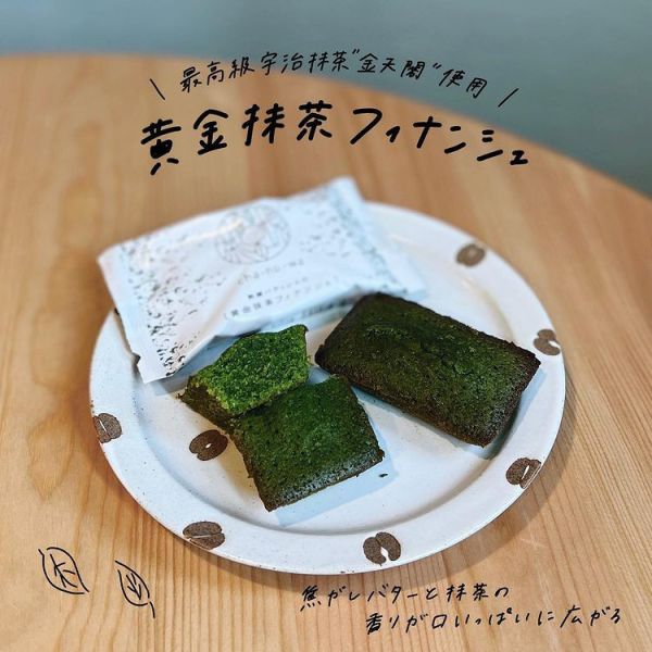 茶之環 黃金抹茶費南雪 茶之環,抹茶年輪蛋糕,兔瑪星日本選物店