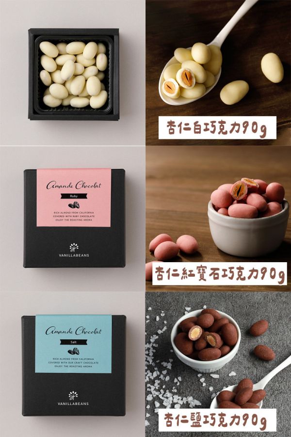 （11~5月限定）Vanillabeans 杏仁巧克力 Vanillabeans,兔瑪星日本代購,杏仁巧克力