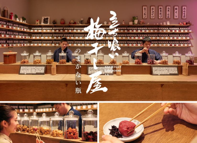 （上）晴空塔 立食梅乾屋 梅子專賣店 梅乾 蜜柑梅 日本梅干 醃漬梅 立ち喰い梅干し屋 兔瑪星日本選物店,立ち喰い梅干し屋,燻製梅,十郎梅,橄欖油漬梅,はちみつ梅