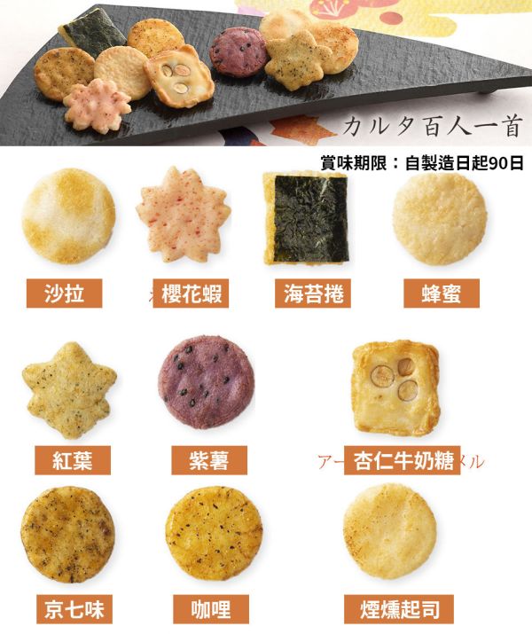 小倉山莊 百人一首 小倉山莊,兔瑪星日本選物店,仙貝禮盒,送禮禮盒,百人一首