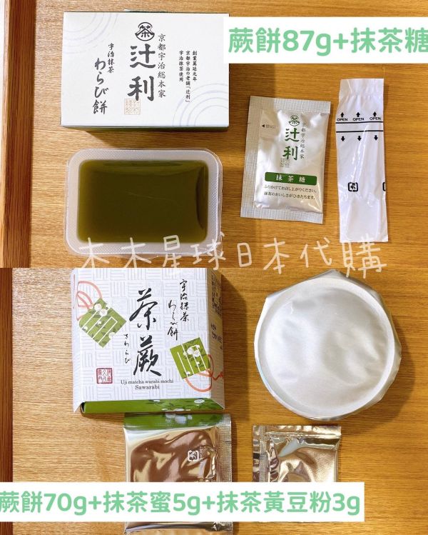 伊藤久右衛門 抹茶蕨餅 茶蕨 伊藤久右衛門,抹茶蕨餅,茶蕨,兔瑪星日本選物店