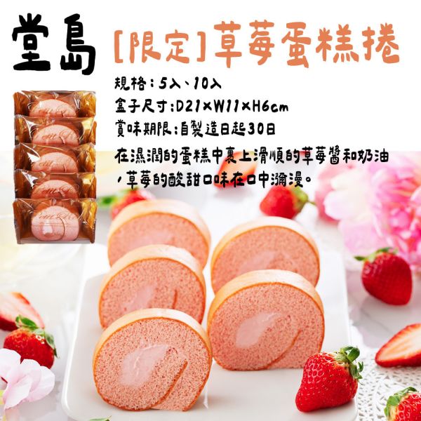 【9月團限定】堂島ロール蛋糕捲 奶油蛋糕捲 堂島ロール蛋糕捲,奶油蛋糕捲,抹茶蛋糕卷,兔瑪星日本選物店