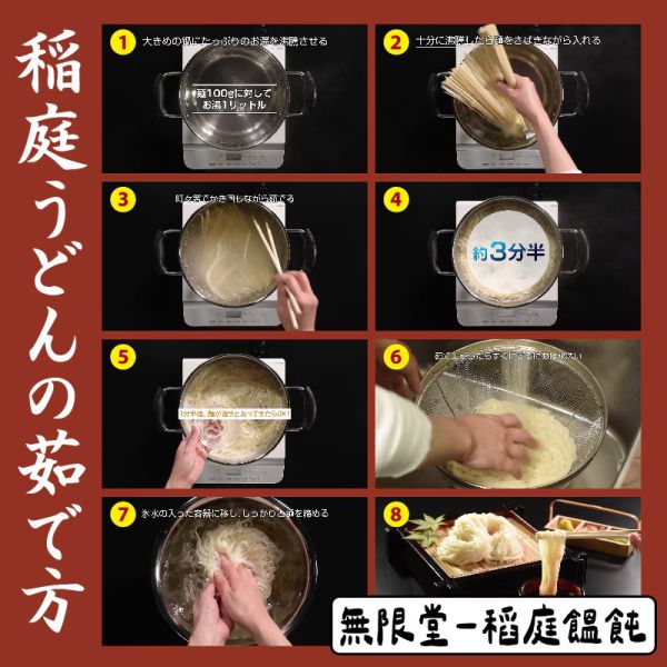 無限堂 稻庭饂飩 日本烏龍麵 稻庭烏龍麵 兔瑪星日本選物店,無限堂,稻庭饂飩,日本烏龍麵,稻庭烏龍麵