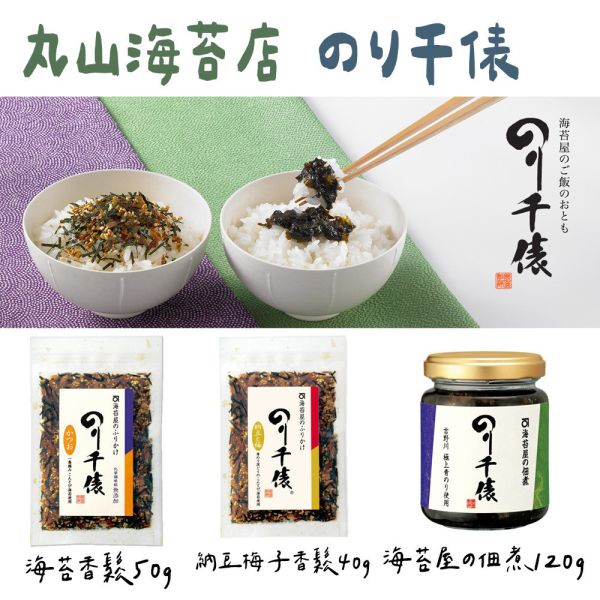丸山海苔店 のり千俵 海苔屋の佃煮 海苔佃煮 丸山海苔店,海苔佃煮,兔瑪星日本選物店