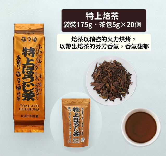 森乃園 特上焙茶 森乃園,特上焙茶,茶葉,茶包,兔瑪星日本選物店