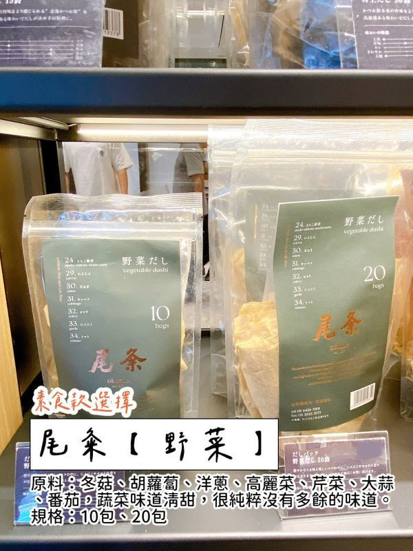 尾粂 定番湯包5入禮盒組 尾粂,無添加商店,無鹽高湯包,麻布台之丘,鰹魚,昆布,無鹽,香菇,野菜高湯包,兔瑪星日本選物店