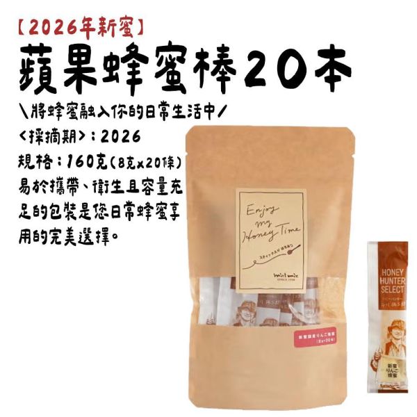 【2026年新蜜】蘋果蜂蜜0497 金市商店 miel-mie 2026年新蜜,蘋果蜂蜜0497,金市商店,mielmie,兔瑪星日本選物店,蜂蜜獵人,市川拓三郎