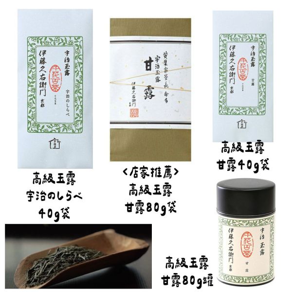 伊藤久右衛門 玉露 甘露 宇治茶 高級玉露 伊藤久右衛門,玉露,甘露,宇治茶,高級玉露,兔瑪星日本選物店