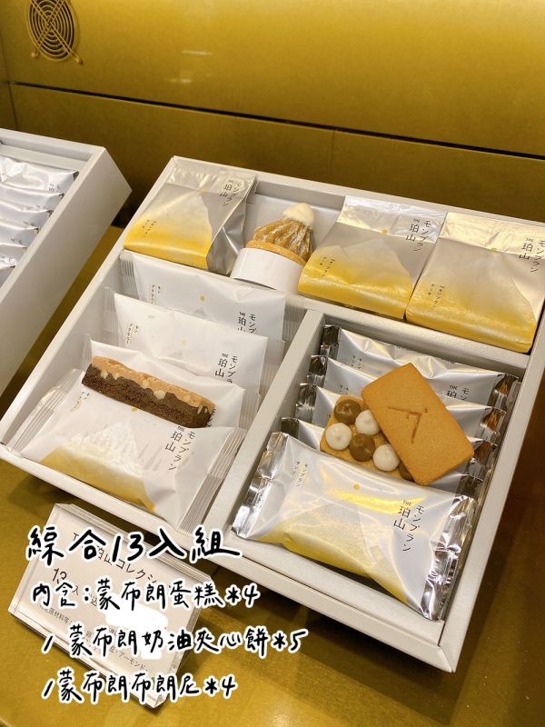 THE 珀山 蒙布朗專賣店 蒙布朗奶油夾心餅 蒙布朗蛋糕 蒙布朗布朗尼 珀山,蒙布朗專賣店,蒙布朗奶油夾心餅,蒙布朗蛋糕,蒙布朗布朗尼,兔瑪星日本選物店