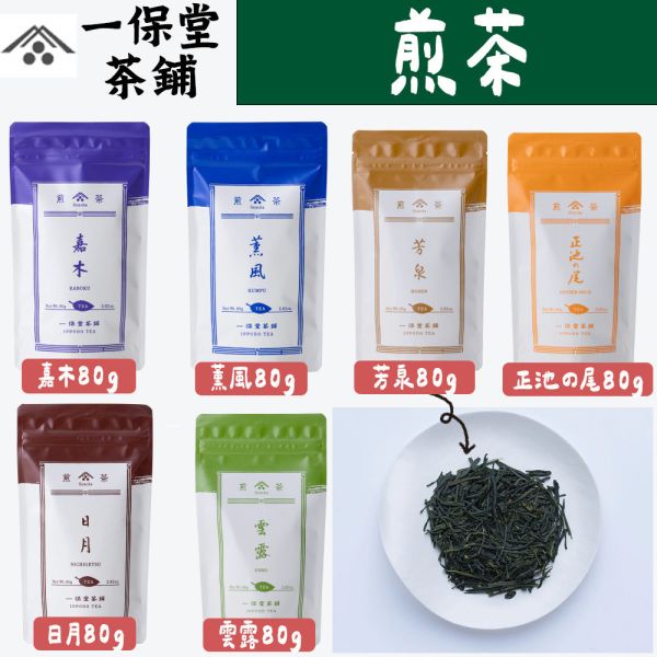 一保堂茶舖 煎茶 嘉木 薰風 芳泉 日月 雲露 一保堂,煎茶,嘉木,薰風,芳泉,日月,雲露,兔瑪星日本選物店