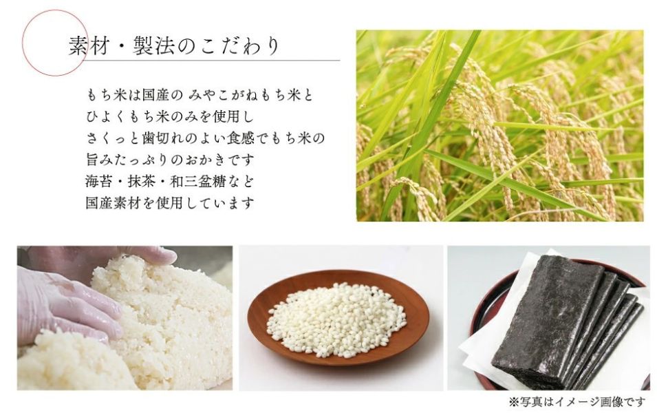 銀座あけぼの 祥福米菓 それぞれ 米菓禮盒 銀座あけぼの,祥福米菓,それぞれ,米菓禮盒,綜合米菓禮盒,兔瑪星日本選物店
