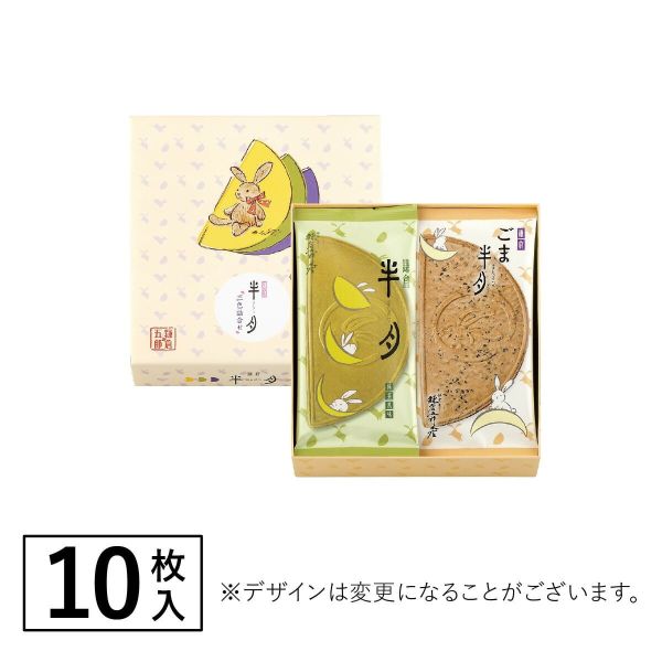 （11~12月限定）鎌倉五郎本店 期間限定 芝麻半月燒 鎌倉五郎本店,期間限定,蘋果半月燒,芝麻半月燒,月寄禮盒,巧克力半月燒,日本必買伴手禮,兔瑪星日本代購