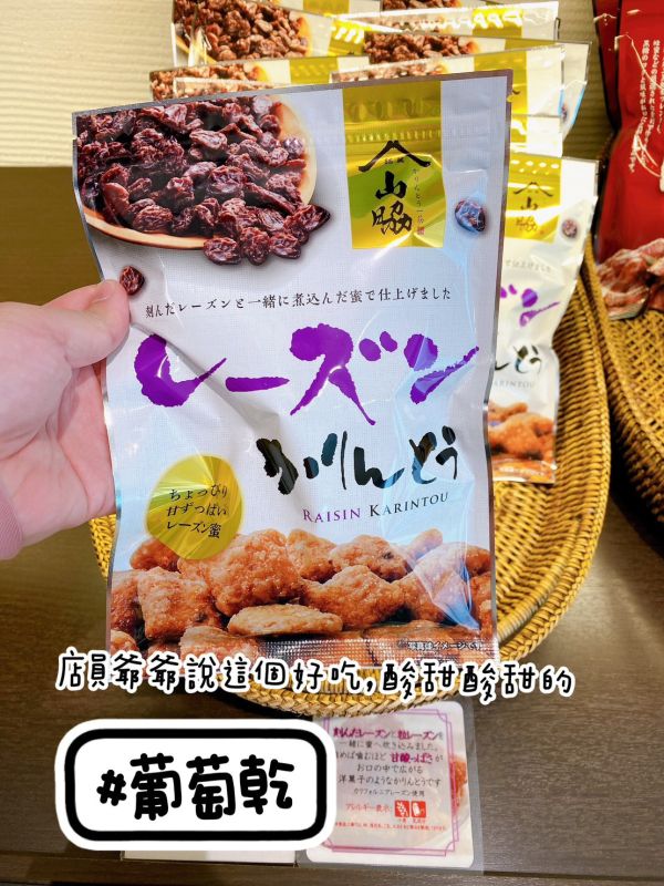 山脇花林糖 極上黒蜜、極上白蜜、栗子、抹茶、黑芝麻、檸檬 山脇製菓 山脇花林糖,極上黒蜜,極上白蜜,栗子花林糖,抹茶花林糖,黑芝麻花林糖,檸檬花林糖