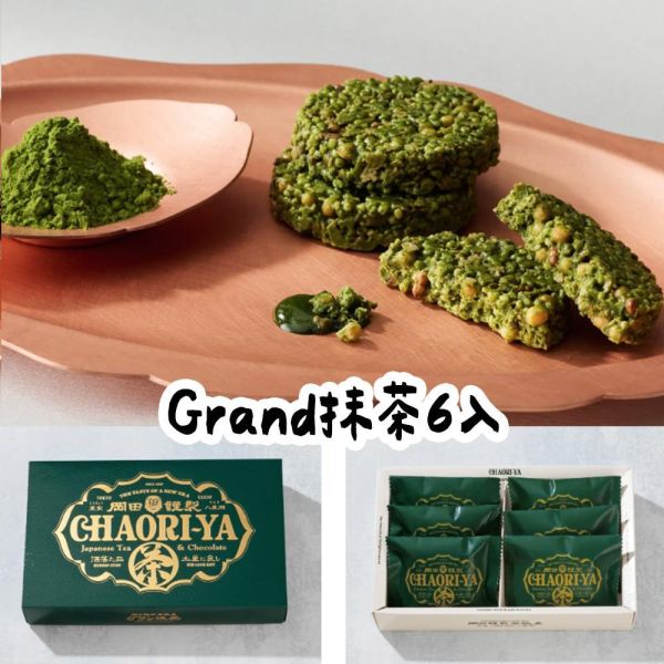 岡田謹製茶織屋｜焙茶巧克力玄米餅、抹茶巧克力玄米餅、焙茶千層派 岡田謹製茶織屋,焙茶巧克力玄米餅,抹茶巧克力玄米餅,焙茶千層派,兔瑪星日本代購