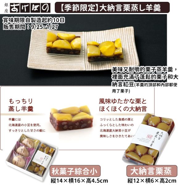 【12月~1月團限定】銀座あけぼの 大納言栗蒸羊羹 銀座あけぼの,大納言栗蒸し羊羹,兔瑪星日本選物店