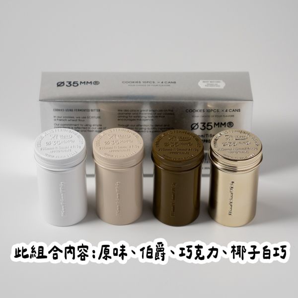 【12月限定】新宿 35mm 椰子白巧克力 新宿,35mm,餅乾罐,限定口味,兔瑪星日本選物店