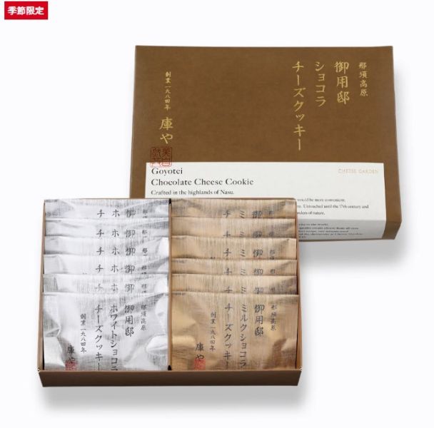 【12月~3月團限定】巧克力起司餅乾 CHEESE GARDEN 巧克力起司餅乾,御用邸,CHEESE GARDEN,兔瑪星日本選物店