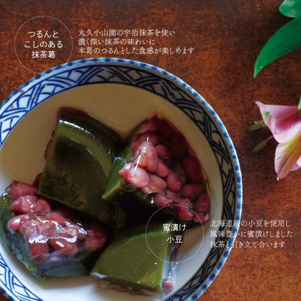【5-8月限定】銀座あけぼの 濃茶本葛 銀座あけぼの,紅豆水羊羹,兔瑪星日本選物店