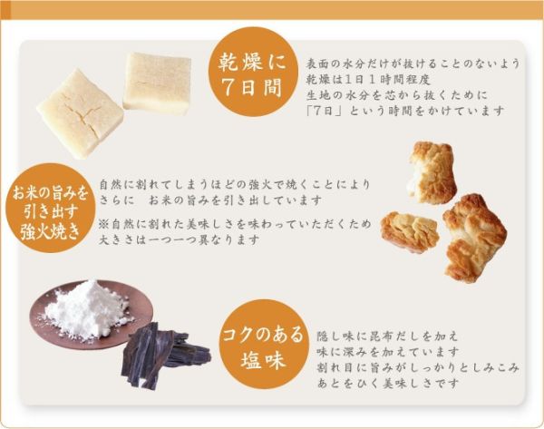 【8月團限定】銀座あけぼの 美味鹽味米果 塩げんこつ あばれ 銀座あけぼの,美味鹽味米果,塩げんこつ あばれ,兔瑪星日本選物店