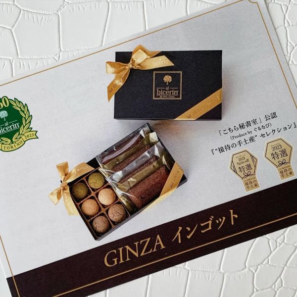 【8月、9月團限定】銀座限定盒，G7伴手禮！淑女之吻 Bicerin 咖啡館 G7伴手禮,淑女之吻,Bicerin咖啡館,兔瑪星日本選物店,義大利傳統點心,銀座限定