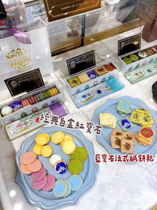 藍寶石法式鹹餅乾 MAGNOLIA 宝塚三色堇 小花餅乾 鑽石餅乾 寶石盒 伴手禮 美寶塚 MAGNOLIA,宝塚三色堇,小花餅乾,鑽石餅乾,紅寶石盒,伴手禮,美寶塚,兔瑪星日本選物店