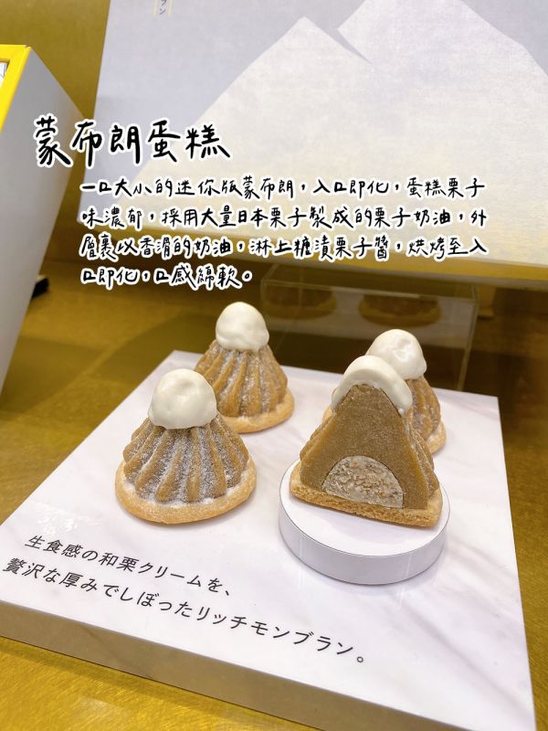 THE 珀山 蒙布朗專賣店 蒙布朗奶油夾心餅 蒙布朗蛋糕 蒙布朗布朗尼 珀山,蒙布朗專賣店,蒙布朗奶油夾心餅,蒙布朗蛋糕,蒙布朗布朗尼,兔瑪星日本選物店