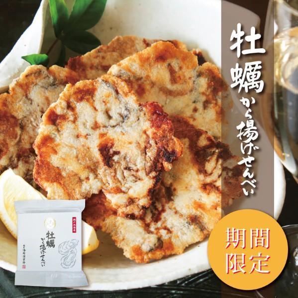 【3月團限定】越前海鮮俱樂部 炸牡蠣仙貝 越前海鮮俱樂部,海鮮仙貝,牡蠣仙貝,兔瑪星日本選物店