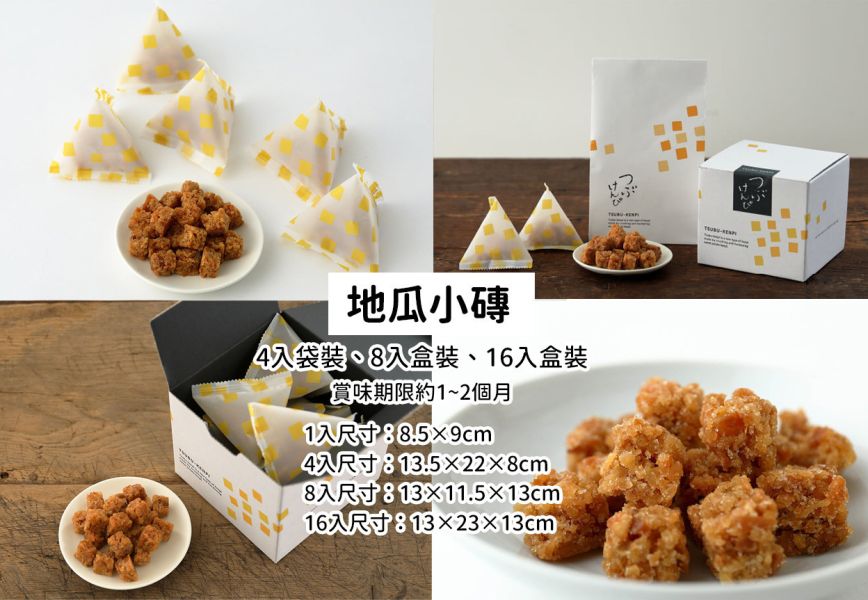 芋屋金次郎 地瓜小磚 地瓜一口酥 芋屋金次郎,一口地瓜磚,兔瑪星日本選物店