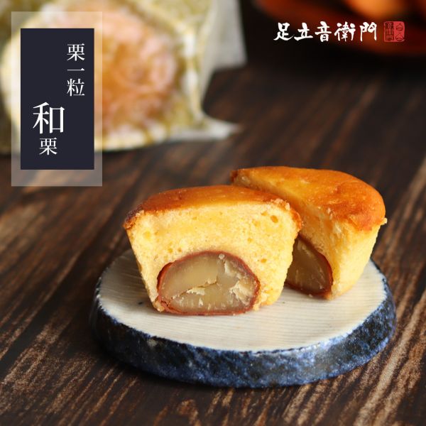 足立音衛門 官網限定 栗一粒禮盒 栗子蛋糕 足立音衛門,栗一粒＜マローネ＞ ,栗子蛋糕禮盒,兔瑪星日本選物店