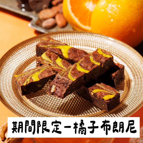 【賞味短】Cote cour布朗尼專賣店 東京布朗尼蛋糕 伯爵茶 期間限定 Cotecour,布朗尼專賣店,東京布朗尼蛋糕,伯爵茶,期間限定