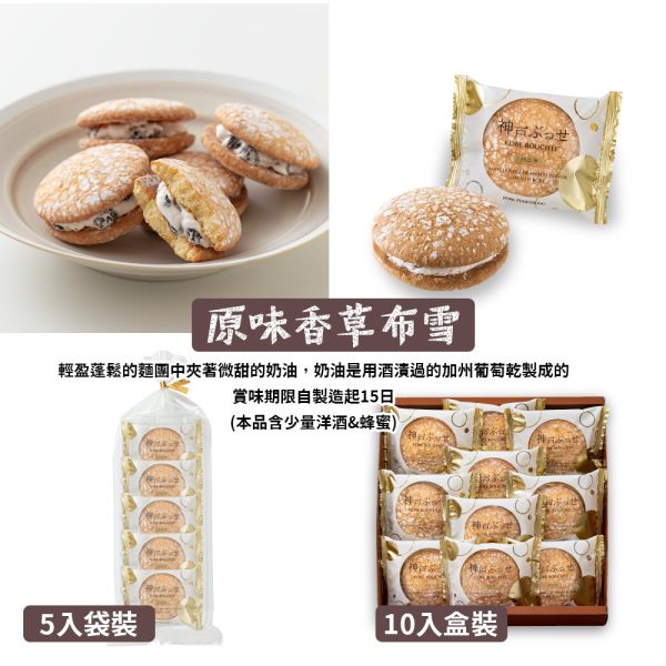【賞味期限短】神戶風月堂 原味布雪蛋糕 香草布雪蛋糕 神戶風月堂,原味布雪蛋糕,香草布雪蛋糕,兔瑪星日本選物店