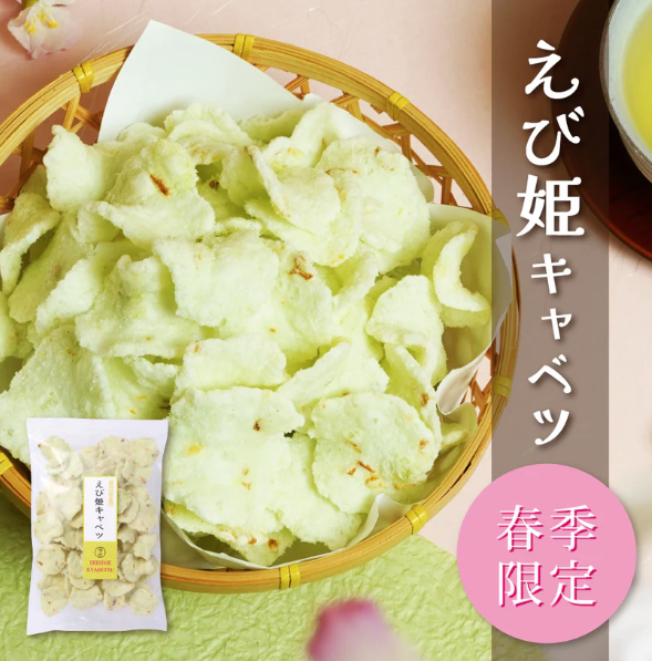 【春季限定】越前海鮮俱樂部 高麗菜蝦仙貝 越前海鮮俱樂部,章魚仙貝,海鮮仙貝,烏賊仙貝,兔瑪星日本選物店