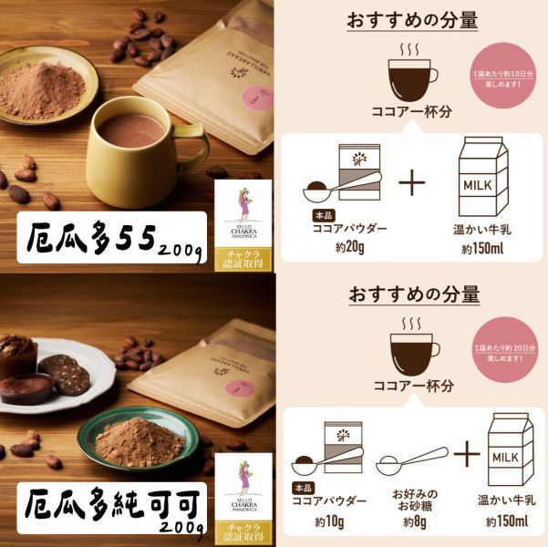 （11~5月限定）Vanillabeans 厄瓜多 純可可 熱可可粉 Vanillabeans,兔瑪星日本代購,厄瓜多可可粉,熱可可粉