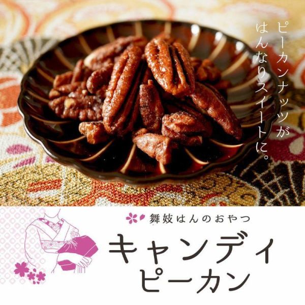 糖漬山核桃零嘴 山核桃專賣店 salon de royal 糖漬山核桃,山核桃專賣店,salonderoyal ,兔瑪星日本選物店