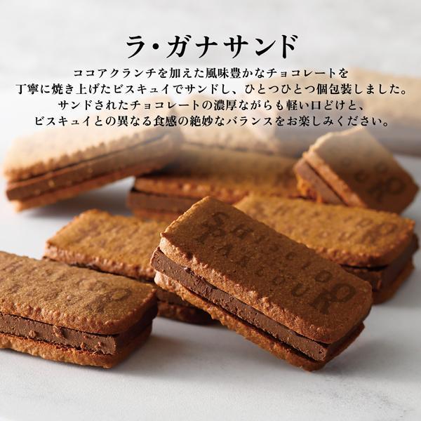 ［10-4月團限定］資生堂PARLOUR｜期間限定｜迦納可可夾心、巧克力夾心 資生堂PARLOUR,迦納可可夾心,巧克力夾心,資生堂パーラー,兔瑪星日本代購