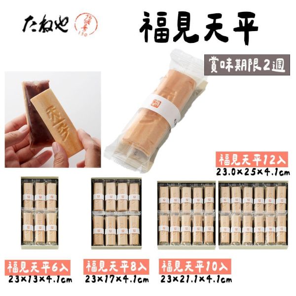 たねや 傳統銘菓 福見天平 紅豆最中 羊羹 求肥最中 たねや,傳統銘菓,福見天平,紅豆最中,羊羹,求肥最中
