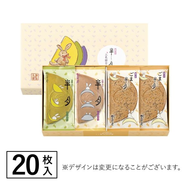 （11~12月限定）鎌倉五郎本店 期間限定 芝麻半月燒 鎌倉五郎本店,期間限定,蘋果半月燒,芝麻半月燒,月寄禮盒,巧克力半月燒,日本必買伴手禮,兔瑪星日本代購