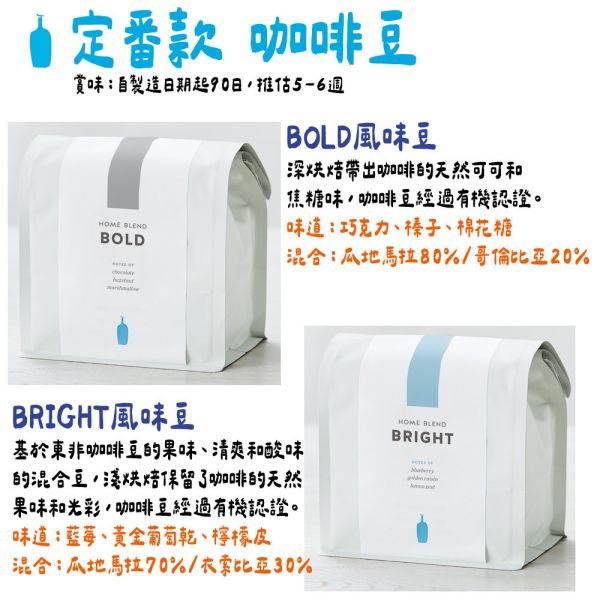 藍瓶咖啡－定番咖啡豆200g 藍瓶咖啡,定番咖啡豆,兔瑪星日本選物店