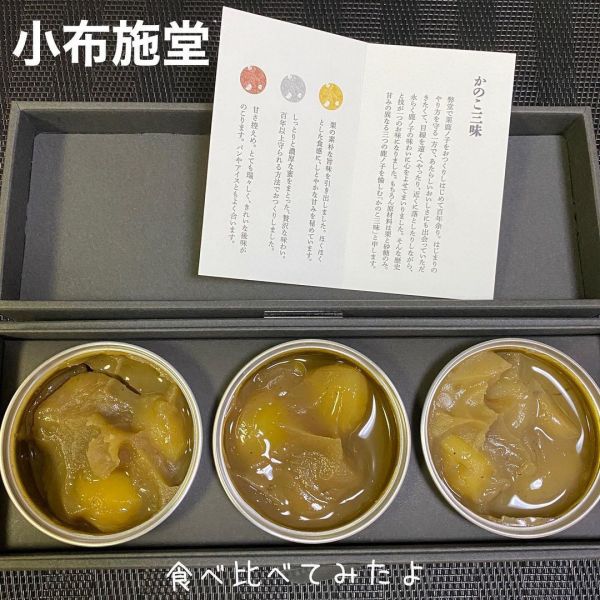 小布施堂 栗鹿ノ子 糖漬栗子 栗子泥 小布施堂,栗鹿ノ子,糖漬栗子,栗子泥,兔瑪星日本選物店