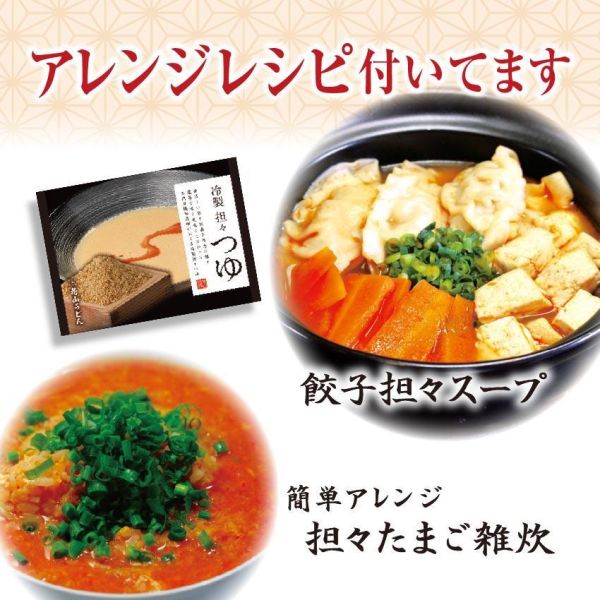 【夏限定】濃縮冷擔擔麵沾醬 花山烏龍麵 花山烏龍麵,兔瑪星日本選物店,鬼ひも川,日式擔擔沾醬