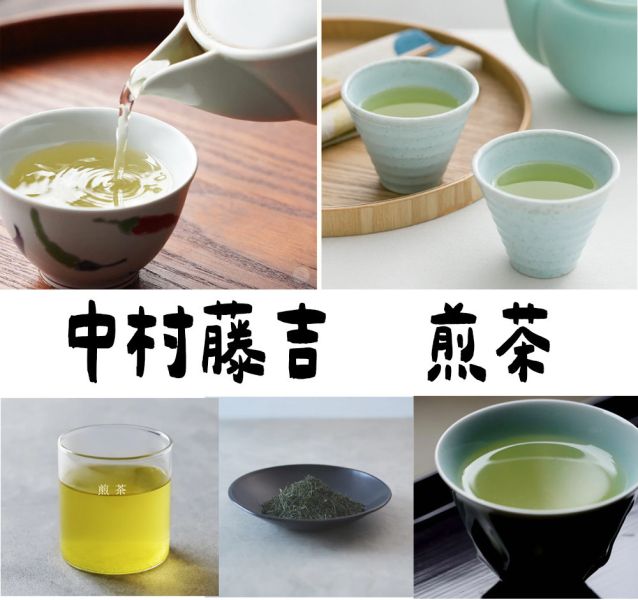 中村藤吉 煎茶 清風 月光 池之尾 興聖 花橘 中村藤吉,煎茶,清風,月光,池之尾,興聖,花橘,兔瑪星日本選物店