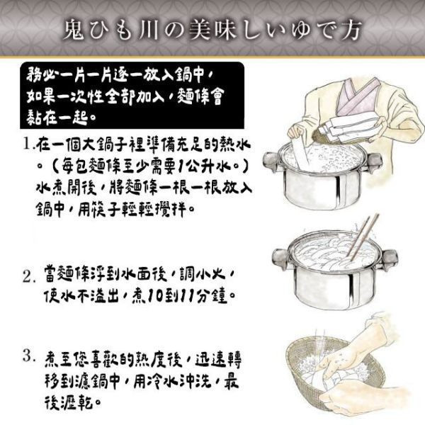 花山寬麵二味綜合禮盒 花山烏龍麵 鬼ひも川 花山烏龍麵,烏龍寬麵,兔瑪星日本選物店,鬼ひも川,花山寬麵二味綜合禮盒