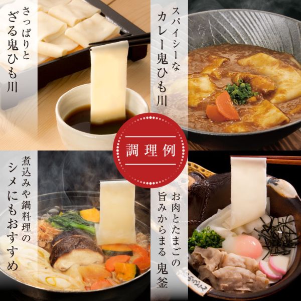 花山烏龍麵 鬼ひも川 花山烏龍麵,烏龍寬麵,兔瑪星日本選物店,鬼ひも川