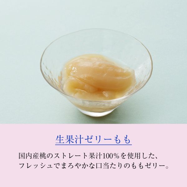 【6月團限定】小倉山莊 夏季涼菓 生水羊羹 柑橘凍 桃子凍 涼菓禮盒 小倉山莊,夏季涼菓,生水羊羹,柑橘凍,桃子凍,涼菓禮盒,兔瑪星日本選物店