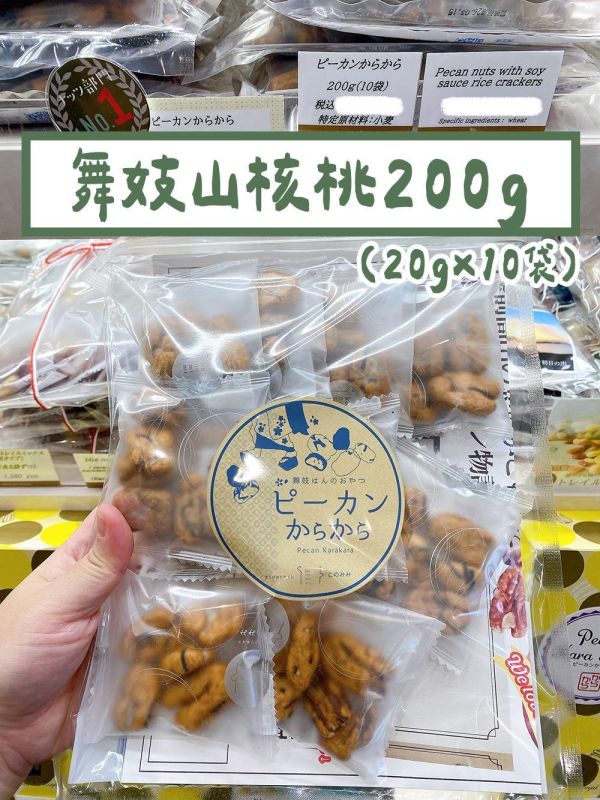 舞妓山核桃零嘴 山核桃專賣店 salon de royal 舞妓山核桃零嘴,山核桃專賣店,salonderoyal ,兔瑪星日本選物店